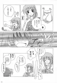 (C82) [Titokara 2nd Branch (Manami Tatsuya)] Chitose Karasuyama Dai2 Shucchoujo Soushuuhen 2005-2007 (Various)