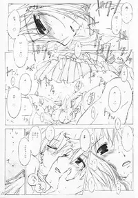 (C68) [ALLIANCE (Mitsukasa Mitsuki)] misty-eyed (D.C. ~Da Capo~)