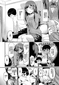 [Shinooka Homare] Hatsujou Manual (COMIC BAVEL 2018-05) [Chinese] [沒有漢化] [Digital]