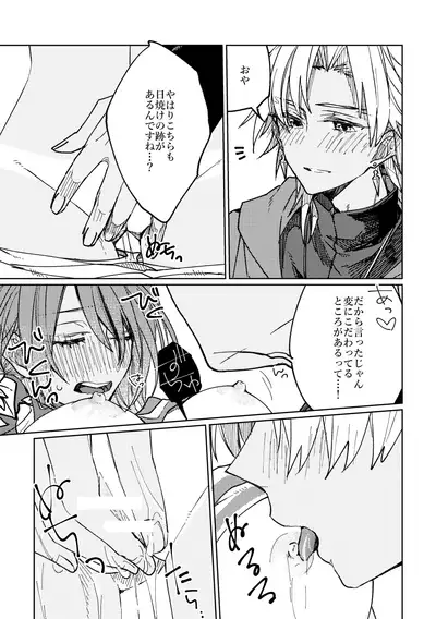 Iro Machigai Sagashi