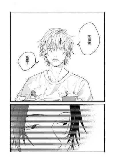 boku no kyōjin-kun | 我家的小疯子1