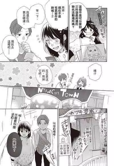 宅女愛上肉食紳士～絕頂！大叔級的神技～ 3