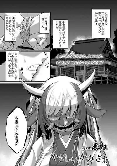 [Anthology] Towako Oboro Emaki Kyuu