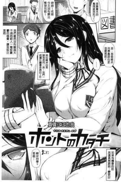 Koi Sasayaite... - Whispering all the sweet things... | 恋 呢喃細語著…