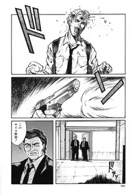 [Kasukabe Hazime] A BAND APART