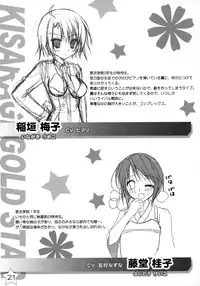 Kisaragi GOLD★Book