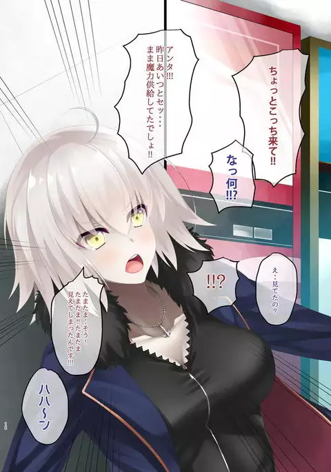 FDO Fate/Dosukebe Order VOL.2.0