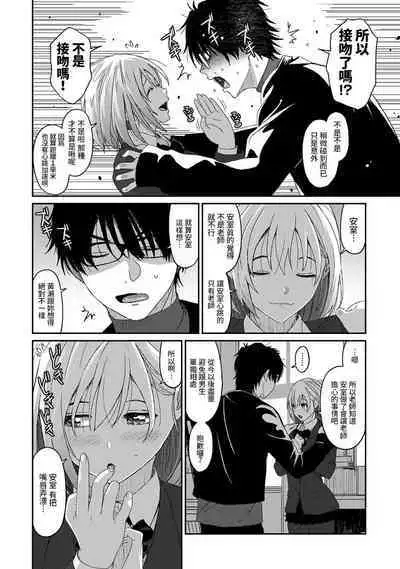 Itaiamai | 痛苦的甜蜜 Ch. 1-22