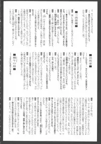 [Horihone Saizou] Gesuigai Shinsou-ban Nigo Aka