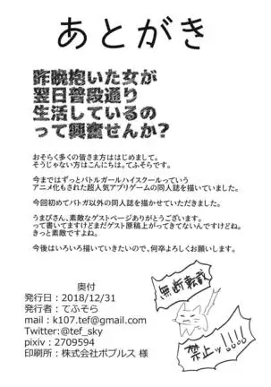 Amana to Amaama OVERTIME!