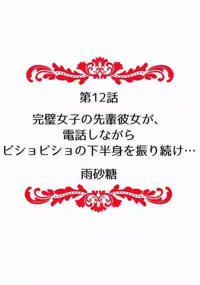 快楽堕ち５秒前！身も心も堕とされる極上調教SEX「私、淫らなオンナに変えられちゃった…」
