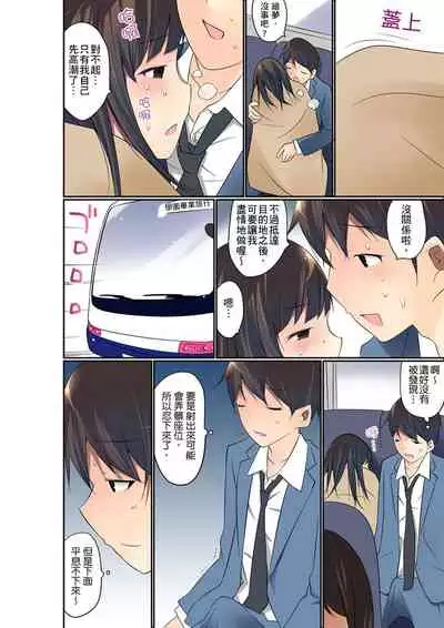 [Maitaimu] Manchira shiteru JK o Hakken shita node Gakuen Nai de Choukyou shite mita | 暴露狂女子高中生的日常生活 學校內的變態調教 Ch.1-25 [Chinese]