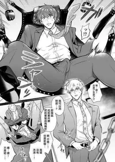 [Sumeshiya-san (Sumeshi)] Ryman LoveHo Danshikai | 上班族爱情旅馆男子会 1 + Eros媚药篇 + 2.1+2.2 [Chinese] [冒险者公会] [Digital]