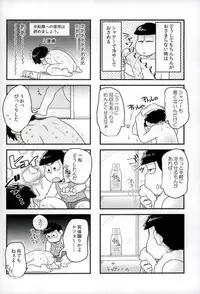 [何処でも一生 (湯津,ポン菓子)] ぼくは射精ができない！ (おそ松さん)