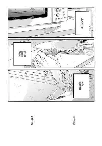 Noazami no Koi - The love of field thistle.