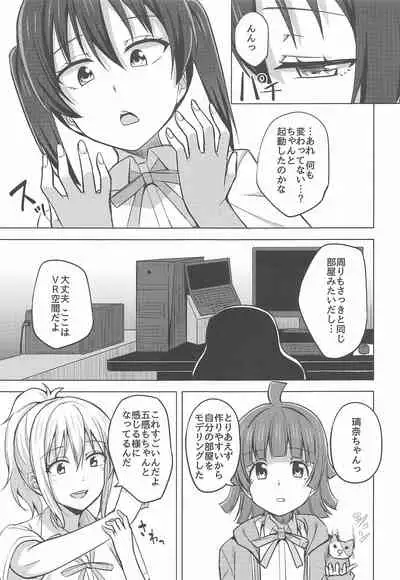 chigaukatachi kimochihitotsu