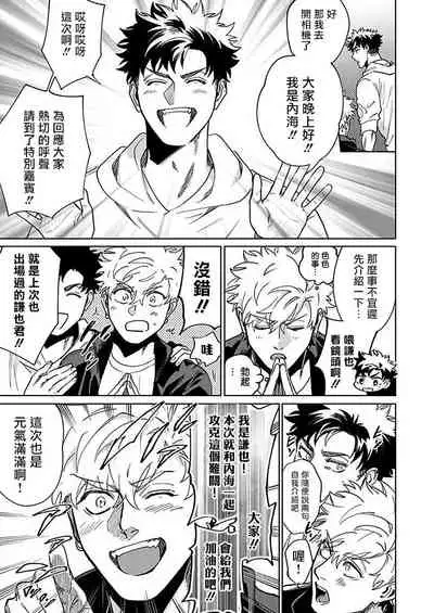 Konna Eroi no Kiiteneeee! | 我哪知道有这么色情啊! 1-2