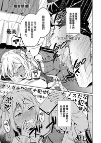 [Erutasuku] Josou DC Qoutuber o Seibai Shitemita (Kyawatama 2018-nen Fuyu Gou) [Chinese] [瑞树汉化组]