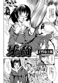 [Anthology] Kemono For Essential 6