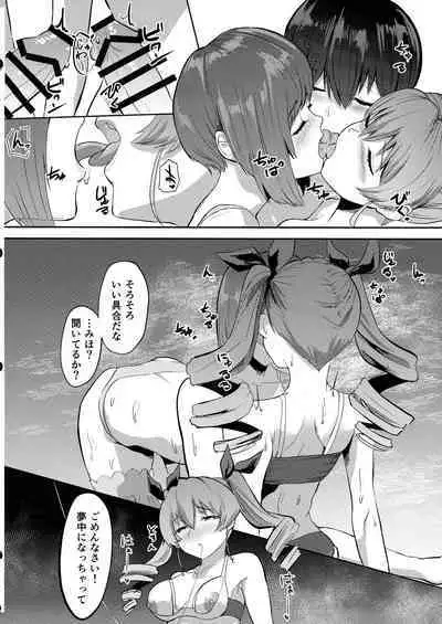 Nishizumi Sand Anchovy Aji