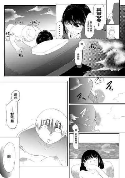 Bakunyuu InCha ni Kokurarete | 爆乳陰鬱妹子向我告白了