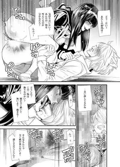 Sukeban Yotsuyu Seikou Hen