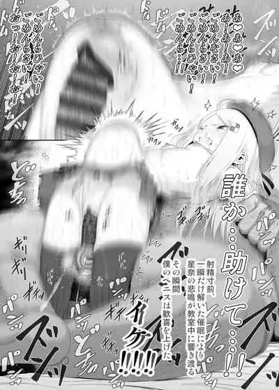 YU-KI o Dashite Anoko to Sex