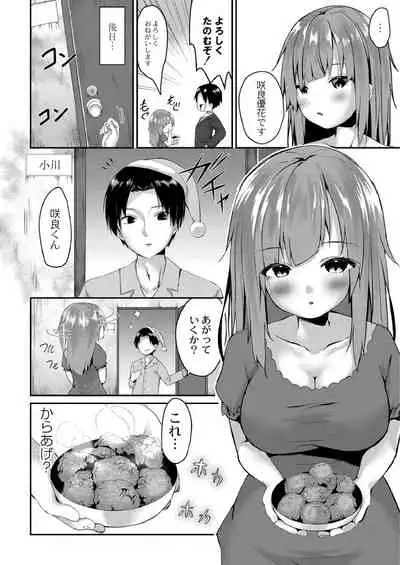 [Mottsuo] School Nyuu days [Digital]