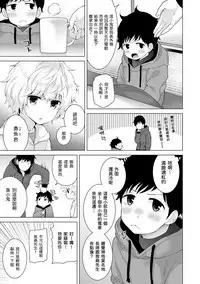 [Shiina] Noraneko Shoujo to no Kurashikata Ch. 4-10 [Chinese] [虎斑木菟漢化] [Digital]