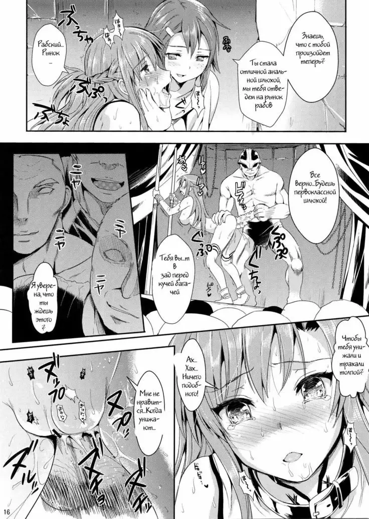 Shujou Seikou II - β Watashi... Okasarete Anal ni Mezamemashita