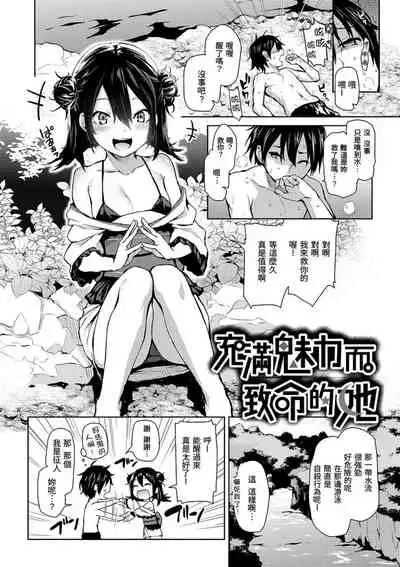 [Michiking] Azato Making Shokai Genteiban | 打造壞壞小心機 [Chinese] [Digital]