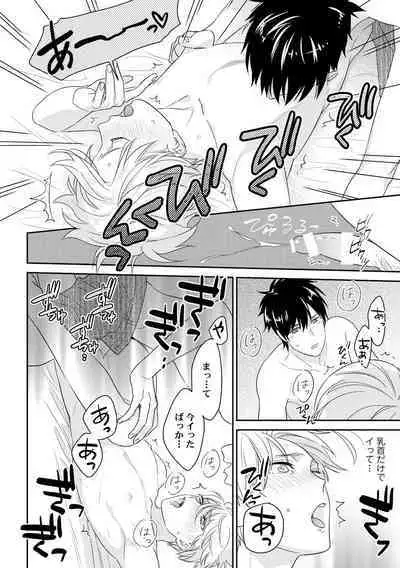 Kirei na Onii-san wa xx ga Osuki