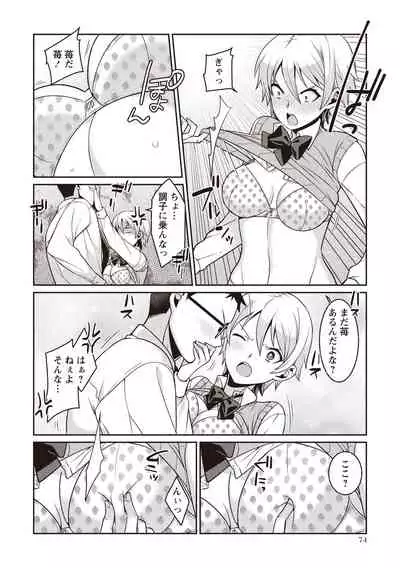 COMIC Masyo 2020-06 [Digital]