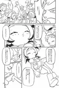 (C62) [Waki Waki Koubou (Kishimoto Daisuke, Orima Inaka)] CONRACT of AMETHYST (Ojamajo Doremi)