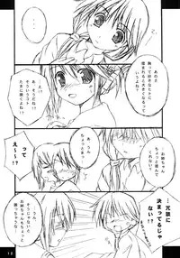 [Nisanka Mangan] cherryking (ToHeart2)