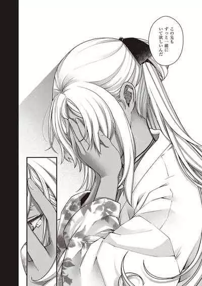 [Hiyoshi Hana] Meguriai no Kemono [Digital]