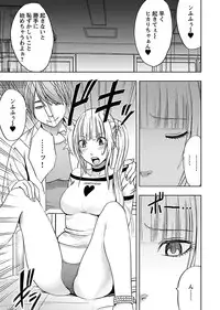 [Crimson] Binkan Idol to Kaikan Ghost Jou [Digital]