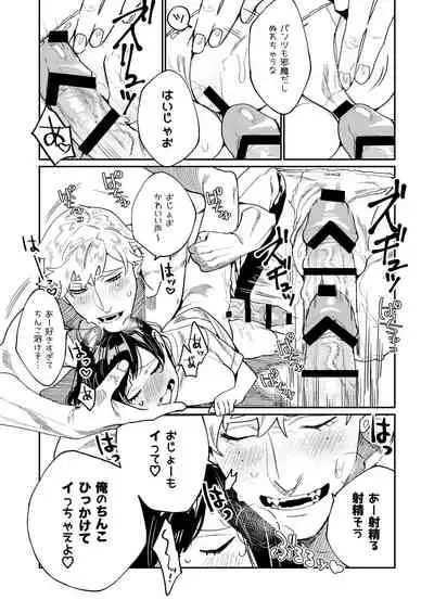 [Aizawa Seinikuten (Aizawa Anji)] Pygmalion no Kyuuseishu wa Seishin Nenrei 7-sai no Big Love Monster.