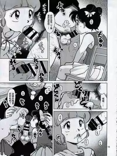 (C92) [Old School Academy (Amedama Akihito)] Seimaji Karu Gakuen Seito Shidou Youkou | 聖魔法學園生活指導要項 (Various) [Chinese]