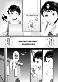 [TSF no F (Yotsuba Chika)] Kojin Joujou wa Taisetsu ni [Chinese] [四号杀手个人汉化] [Digital]