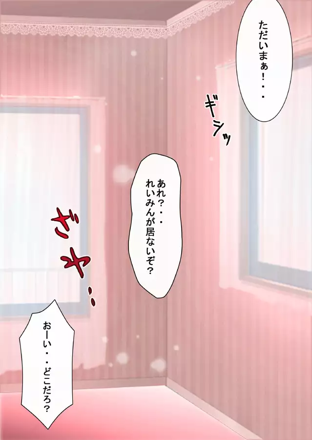 FAIRY PLANET☆Instructions on making love to Fairy