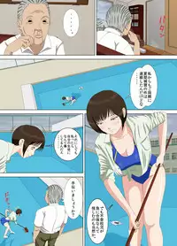 [Minazuki Mikka] Akumu 1 ~Boku dake no Sensei~ [Digital]