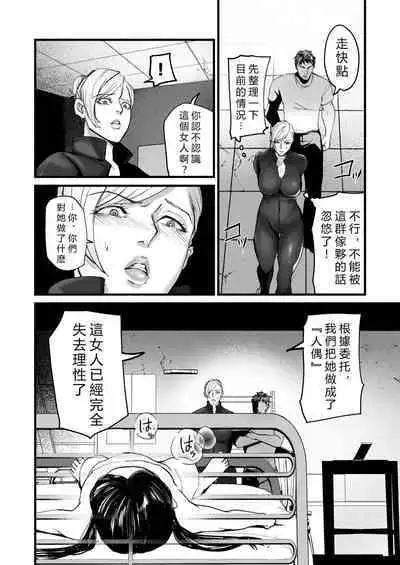 Sennyuu Sousa-kan Kanou Michiko no Yume