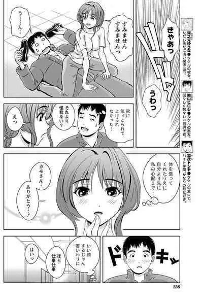 Monthly Vitaman 2011-07 [Digital]