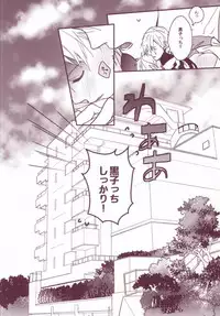 (DC RETURNS 1) [Raindrop (Kiri)] Yotta Kuroko-cchi ga Kawaikutte dou Shiyou?! (Kuroko no Basuke) [Incomplete]