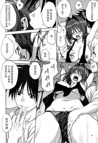 (C86) [Mitarashi Club (Mitarashi Kousei)] Akiko-san to Issho 14 (KANON) [Chinese] [无毒汉化组]
