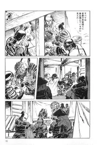[Koike Kazuo, Kojima Goseki] Hanzou no Mon Vol.4