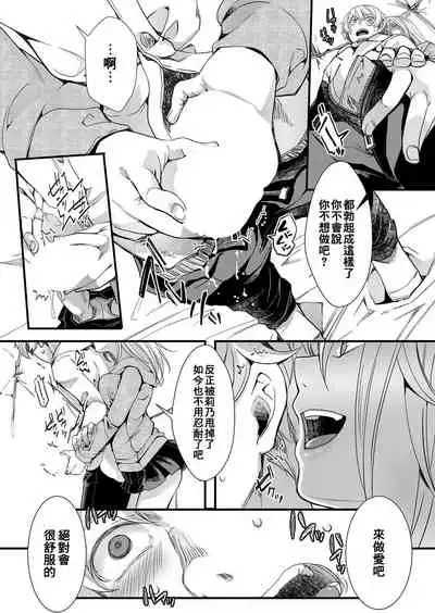 [hal] Shuugaku Ryokou Ch. 4 ~Owari no Ubai Ai~ | 襲学旅行 第4話～终焉的横刀夺愛～ (COMIC Shingeki 2021-12) [Chinese] [沒有漢化] [Digital]