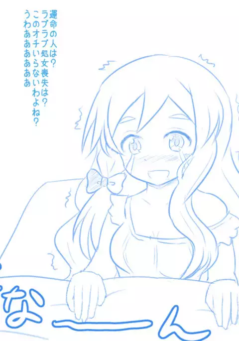 Nina-sensei to Hajimete no Ecchi