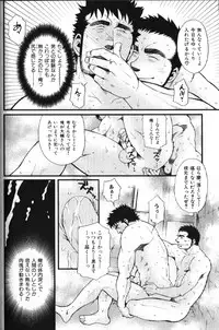 Macho Type Vol. 14 [JP]